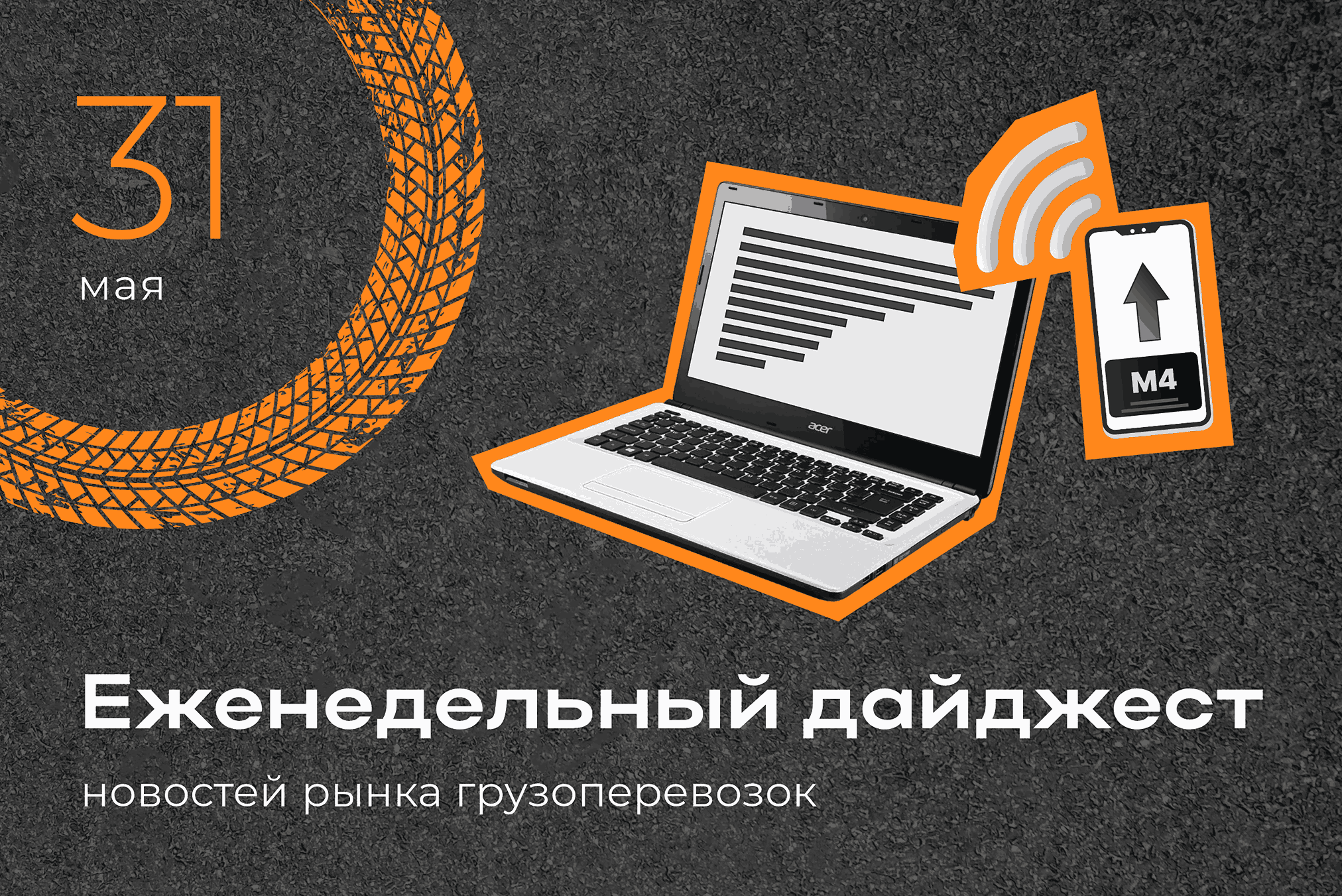 Новости рынка: еженедельный дайджест