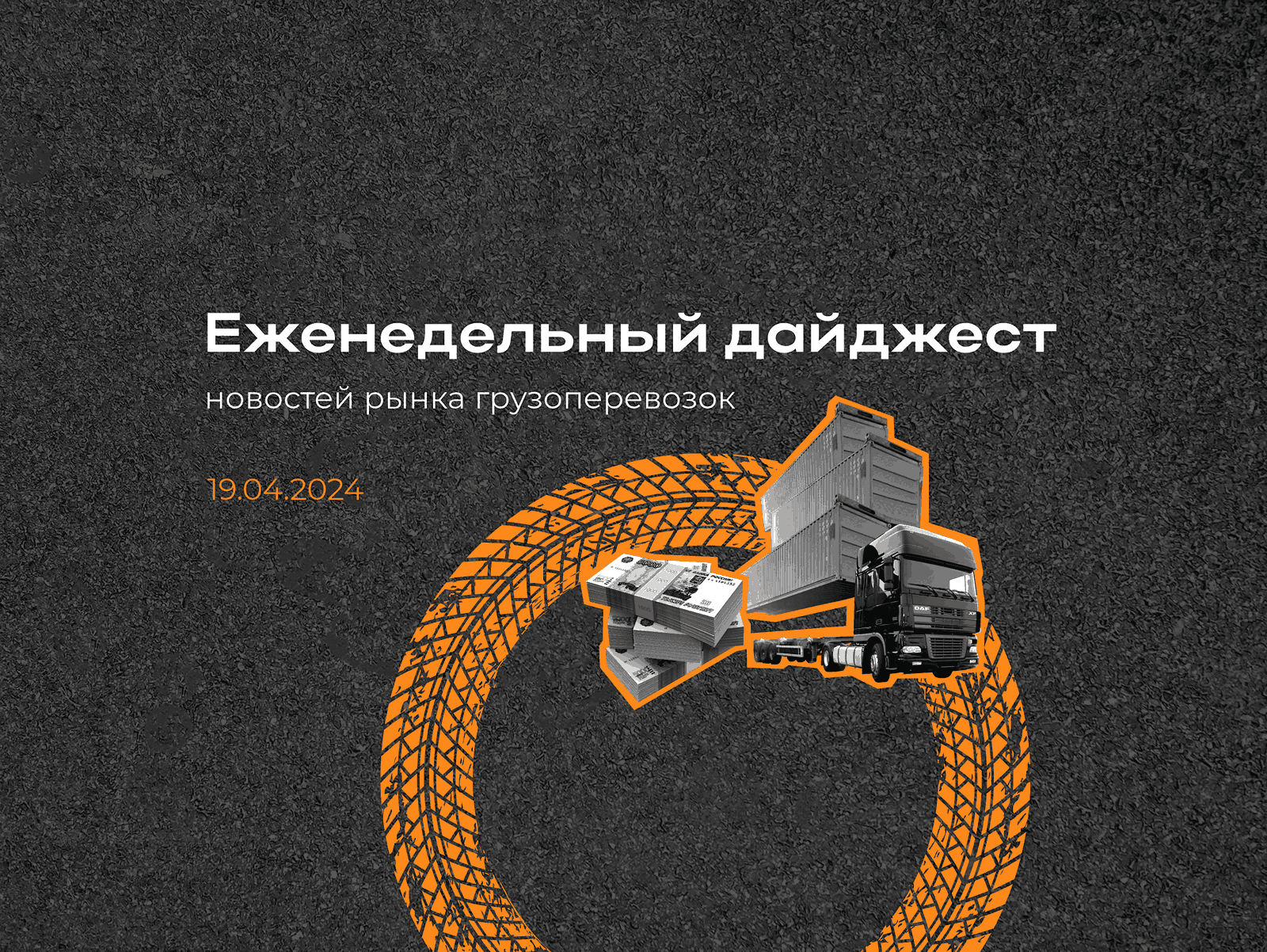 Новости рынка: еженедельный дайджест