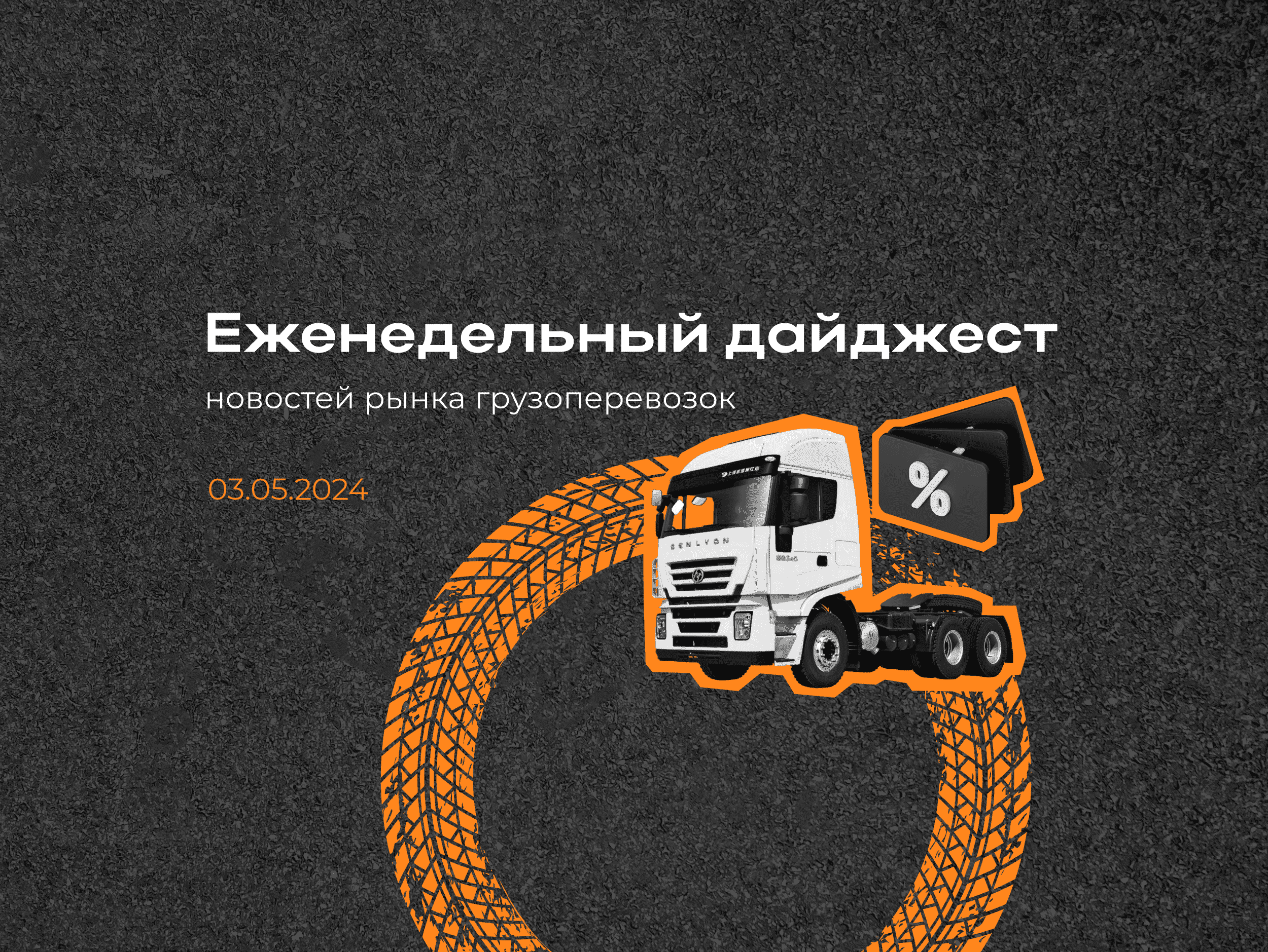 Новости рынка: еженедельный дайджест