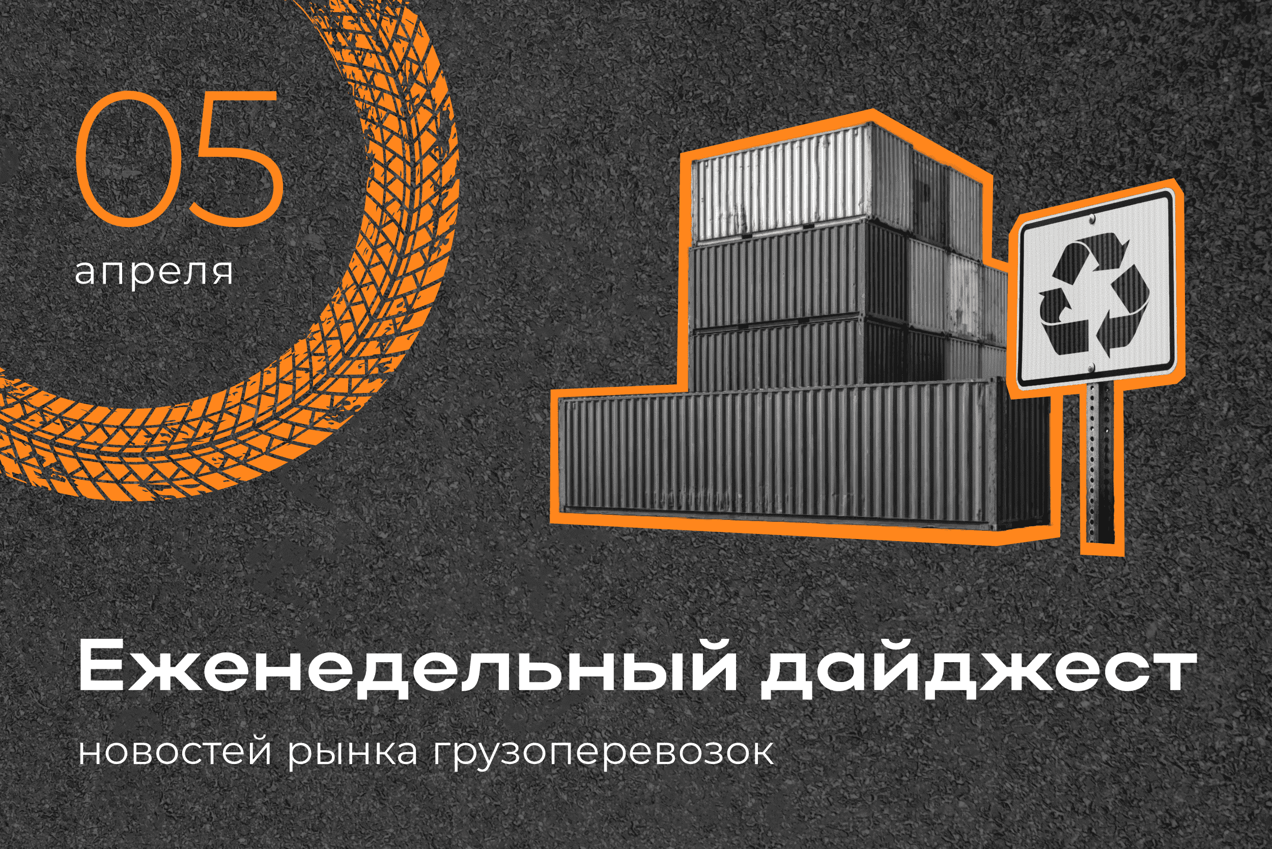 Новости рынка: еженедельный дайджест