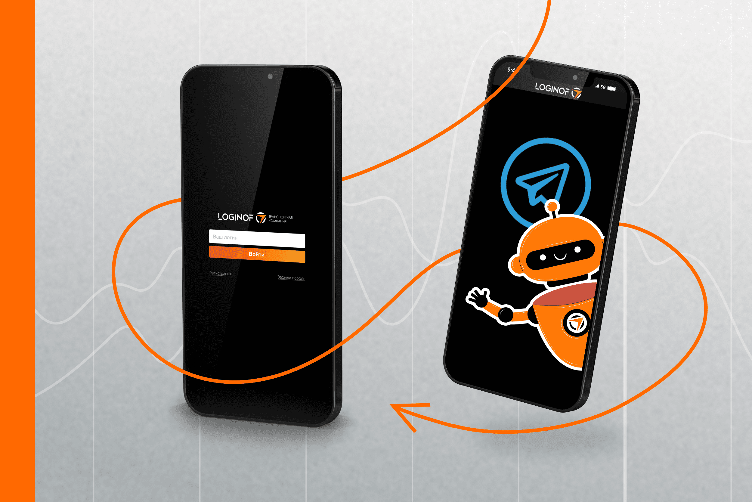 Контролировать маршрут можно и в боте, и в личном кабинете