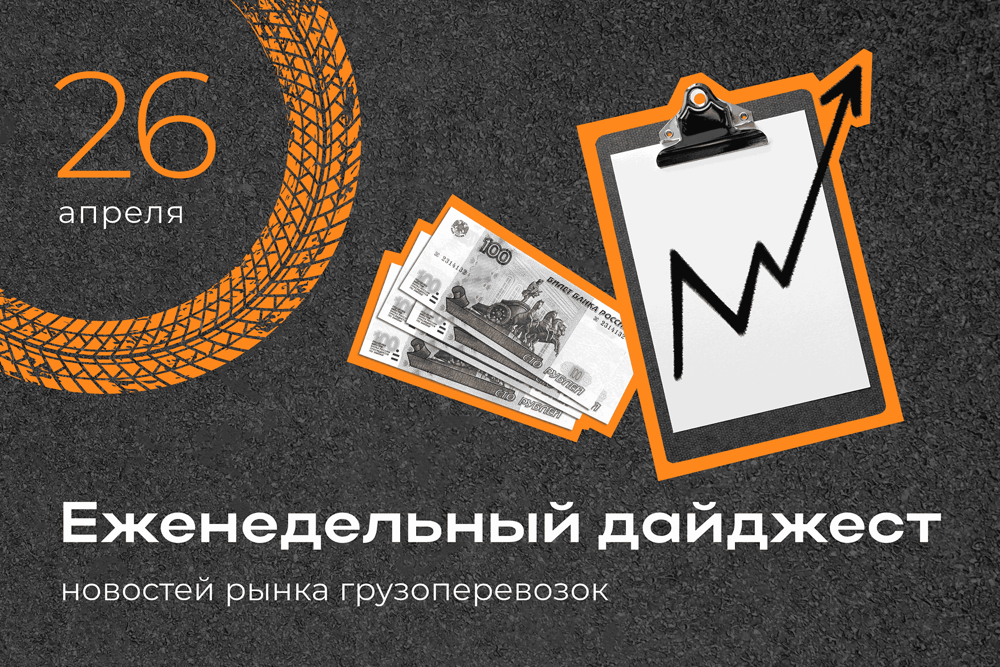 Новости рынка: еженедельный дайджест