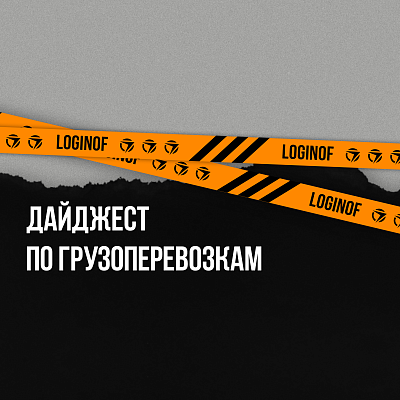 Еженедельный ДАЙДЖЕСТ новостей!
